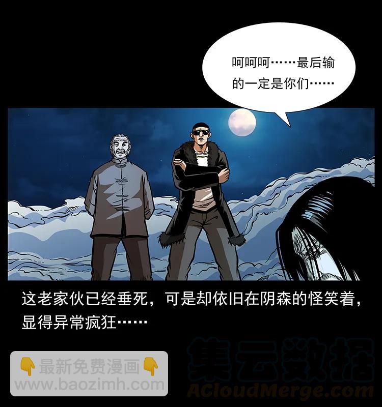 幽冥詭匠 - 180 龍家的陰謀(2/2) - 7