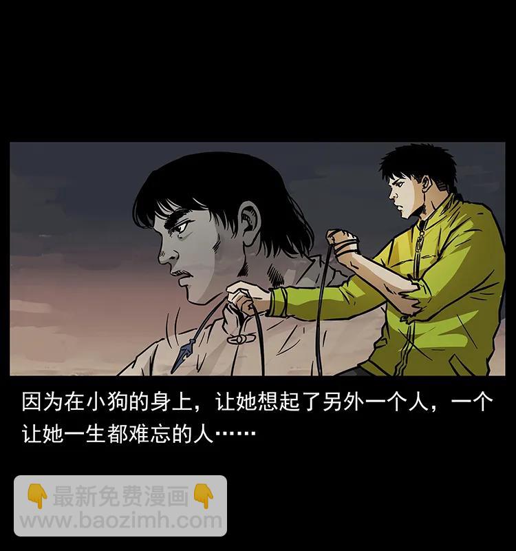 幽冥詭匠 - 182 痋毒嬰煞(1/2) - 2