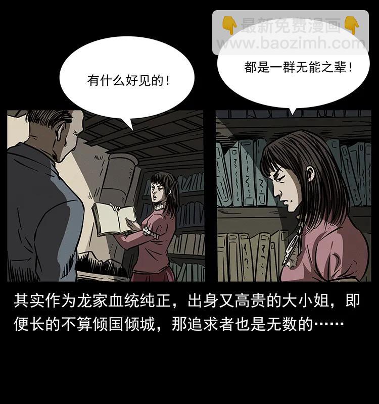 幽冥詭匠 - 182 痋毒嬰煞(1/2) - 6