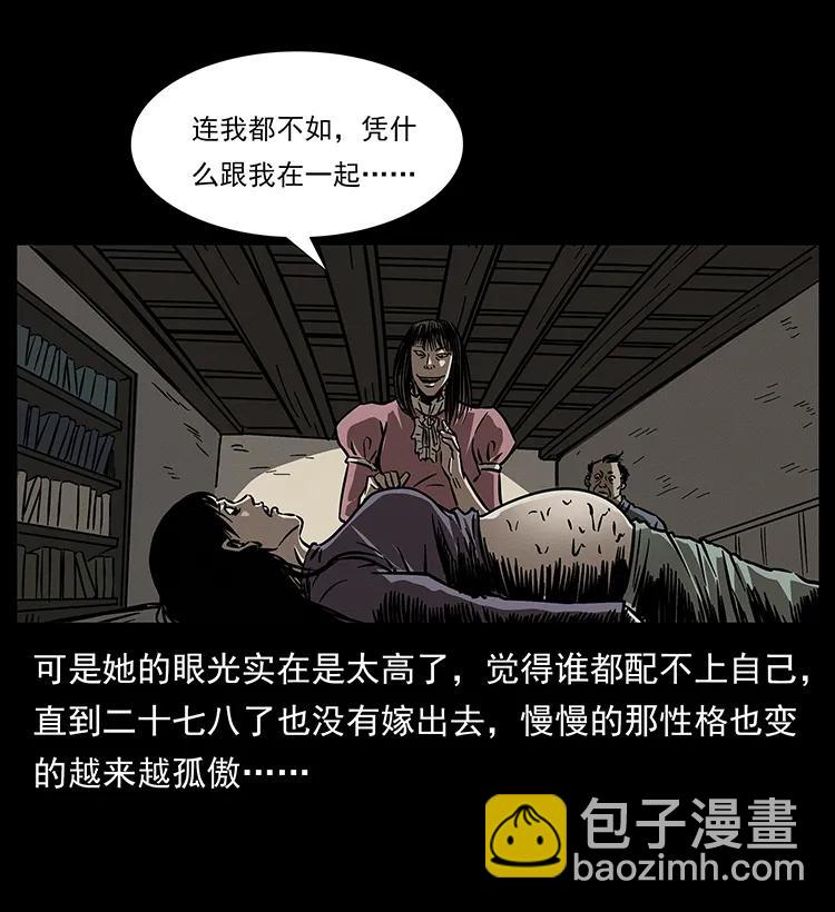 幽冥詭匠 - 182 痋毒嬰煞(1/2) - 7