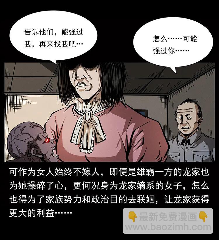 幽冥詭匠 - 182 痋毒嬰煞(1/2) - 3