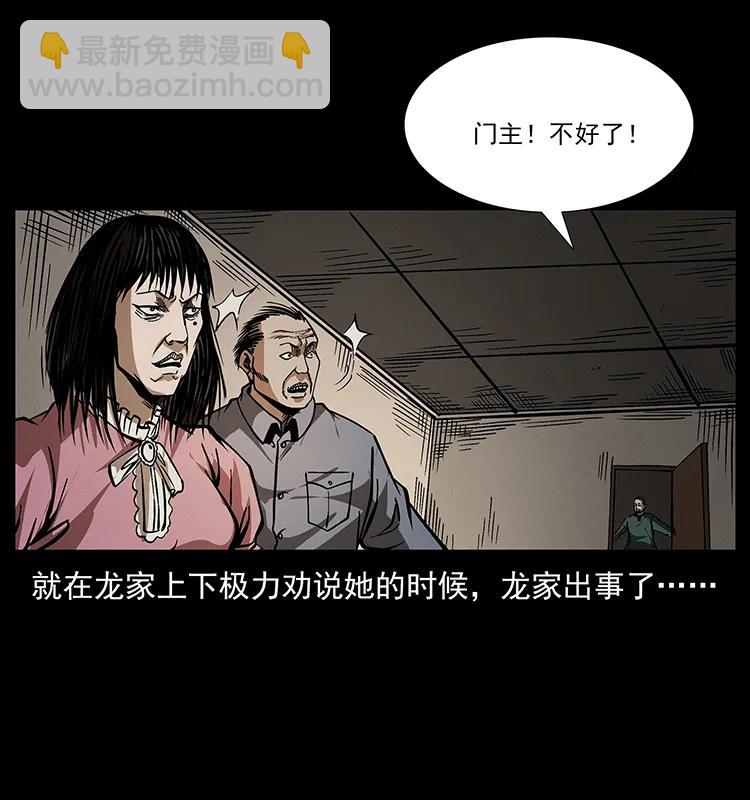 幽冥詭匠 - 182 痋毒嬰煞(1/2) - 4