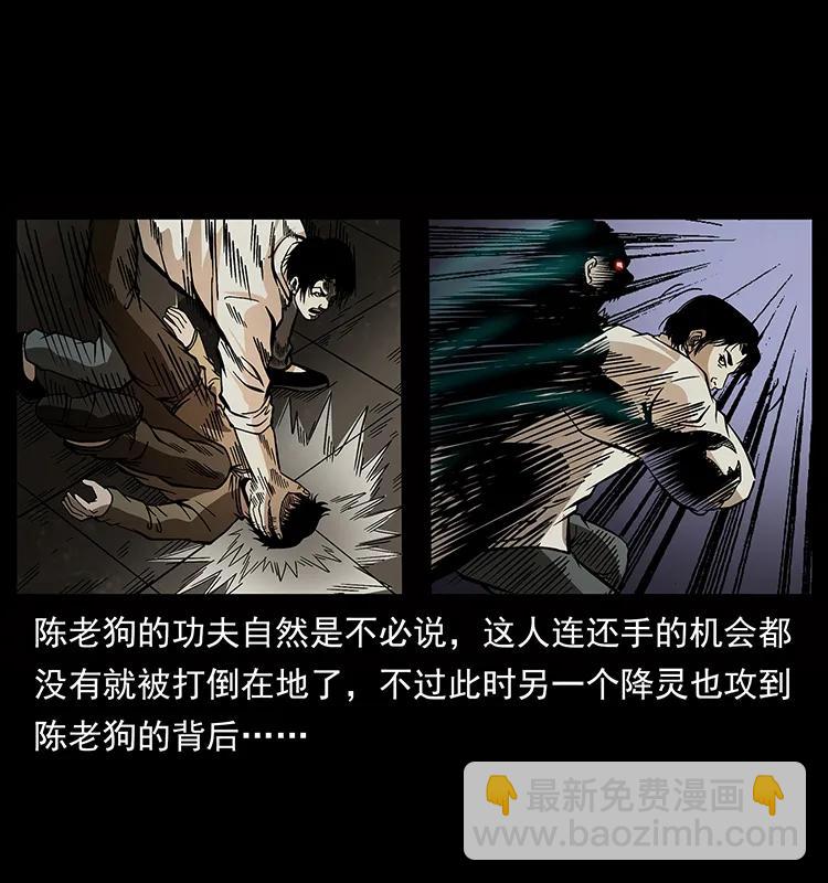 幽冥詭匠 - 182 痋毒嬰煞(1/2) - 2