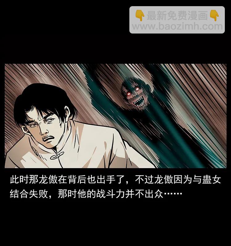 幽冥詭匠 - 182 痋毒嬰煞(1/2) - 4