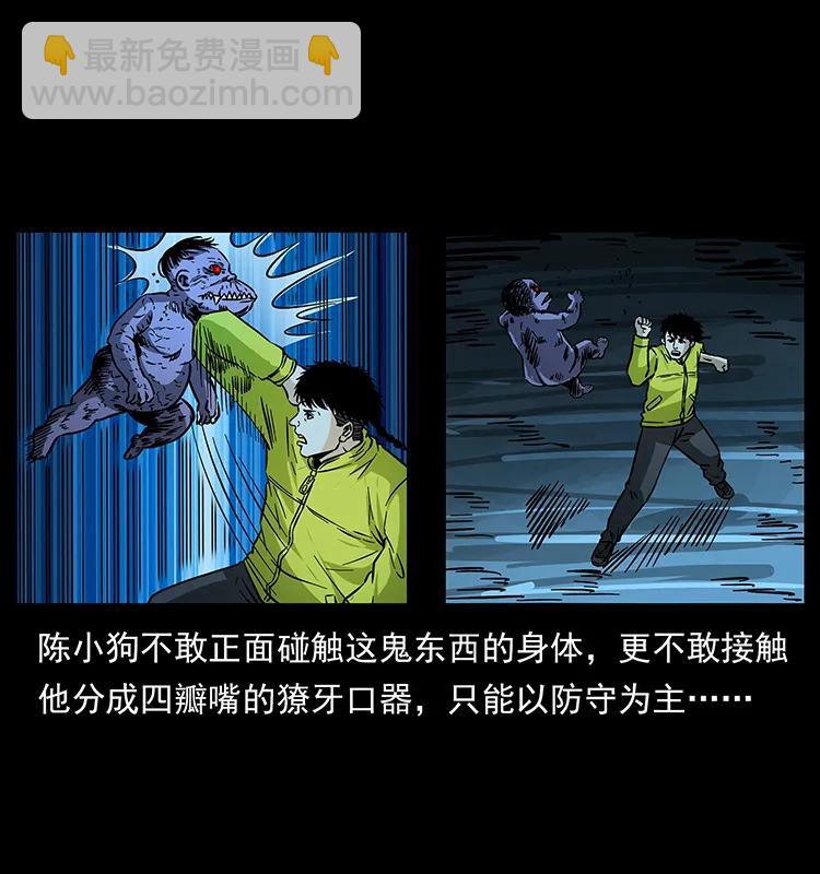 幽冥詭匠 - 182 痋毒嬰煞(1/2) - 4