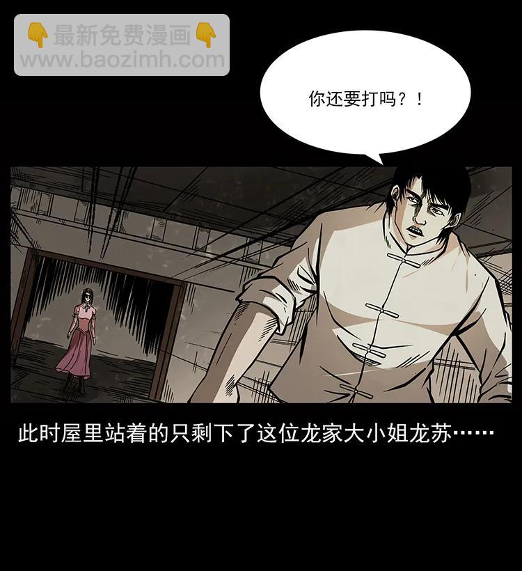 幽冥詭匠 - 182 痋毒嬰煞(1/2) - 8