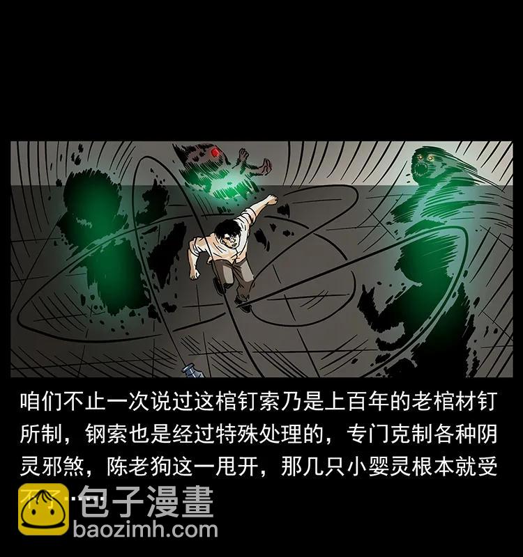 幽冥詭匠 - 182 痋毒嬰煞(1/2) - 2