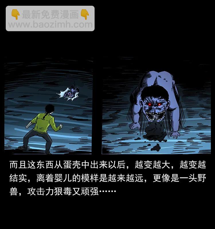 幽冥詭匠 - 182 痋毒嬰煞(1/2) - 6