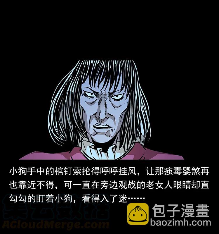 幽冥詭匠 - 182 痋毒嬰煞(1/2) - 1