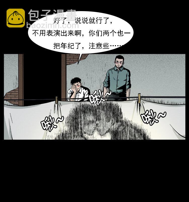 幽冥詭匠 - 020 陳小狗捉鬼（下）(1/2) - 2