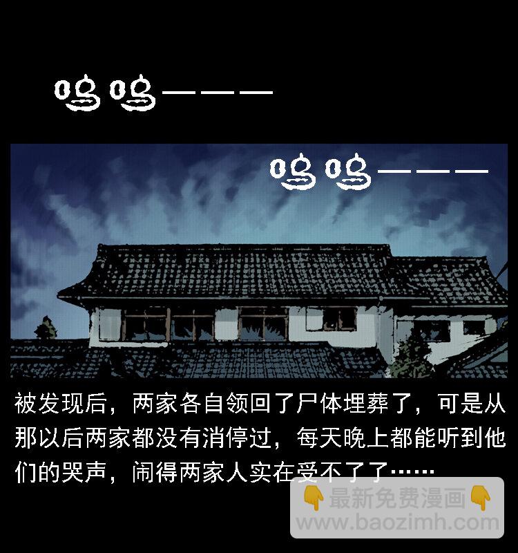 幽冥詭匠 - 020 陳小狗捉鬼（下）(1/2) - 4