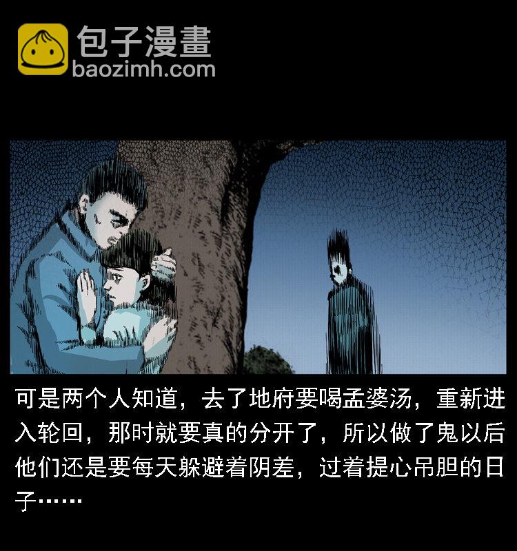 幽冥詭匠 - 020 陳小狗捉鬼（下）(1/2) - 6