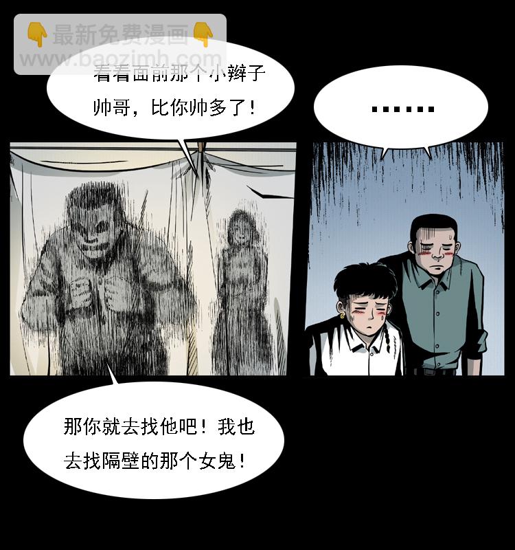 幽冥詭匠 - 020 陳小狗捉鬼（下）(1/2) - 2