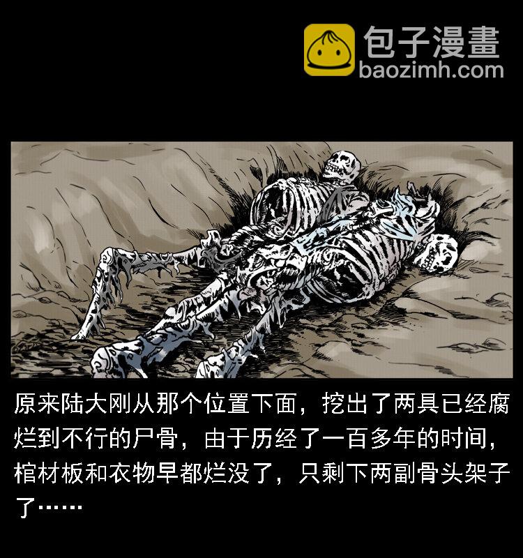 幽冥詭匠 - 020 陳小狗捉鬼（下）(2/2) - 2