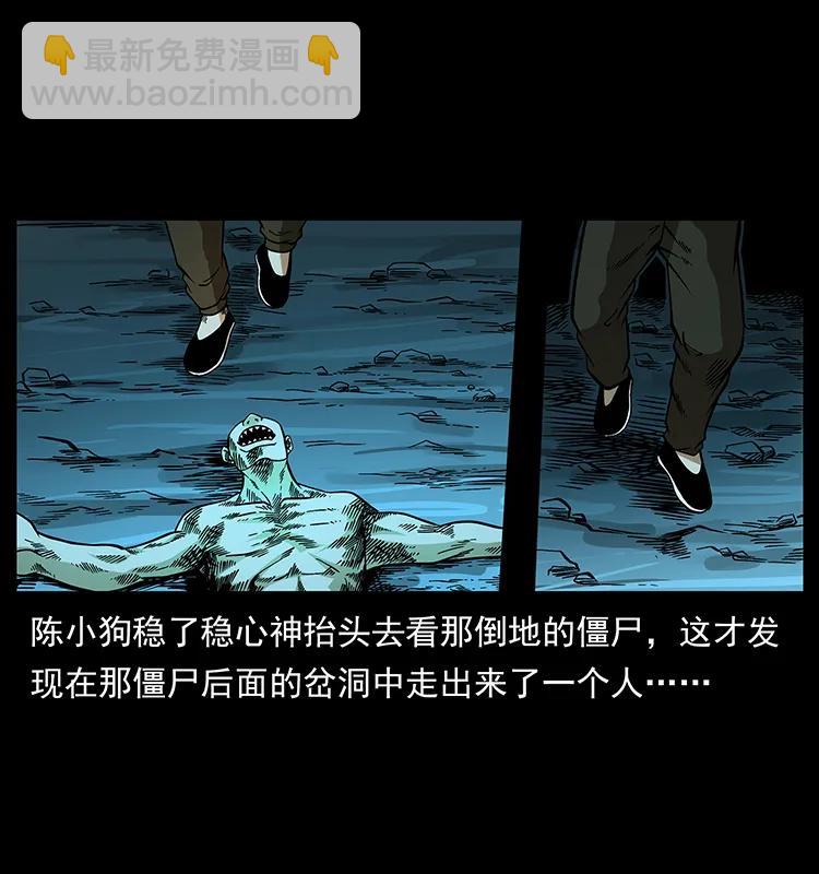 幽冥诡匠 - 184 赤龙的生死劫(1/2) - 2