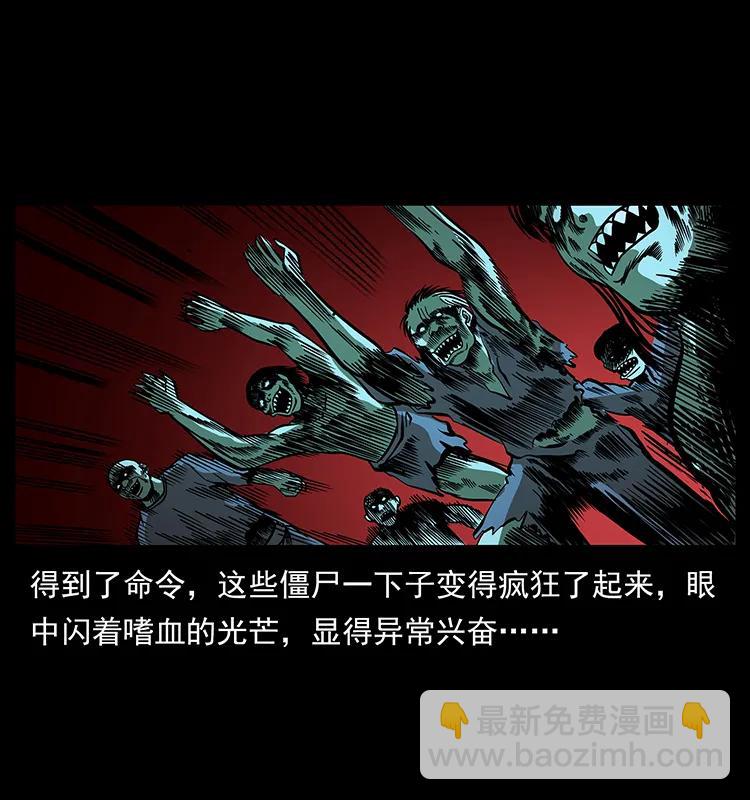 幽冥詭匠 - 184 赤龍的生死劫(1/2) - 3