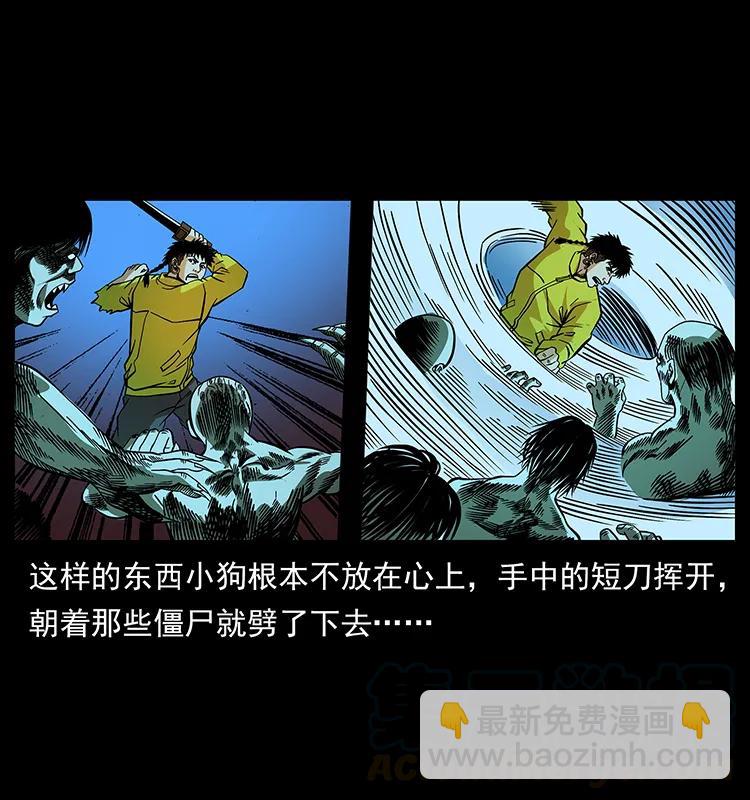 幽冥詭匠 - 184 赤龍的生死劫(1/2) - 5