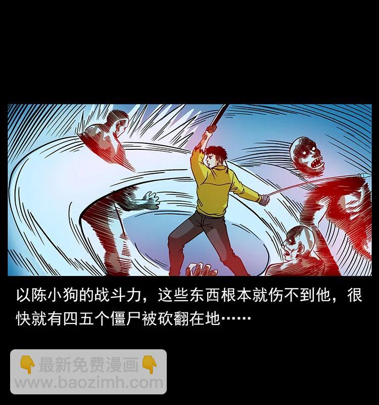 幽冥詭匠 - 184 赤龍的生死劫(1/2) - 6