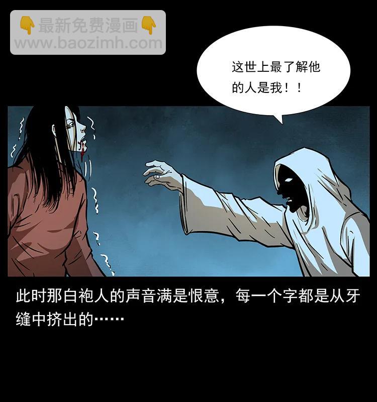 幽冥詭匠 - 184 赤龍的生死劫(1/2) - 4