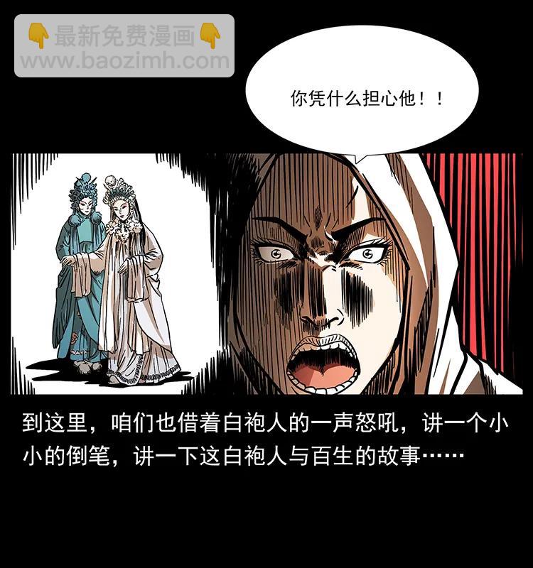 幽冥詭匠 - 184 赤龍的生死劫(1/2) - 7