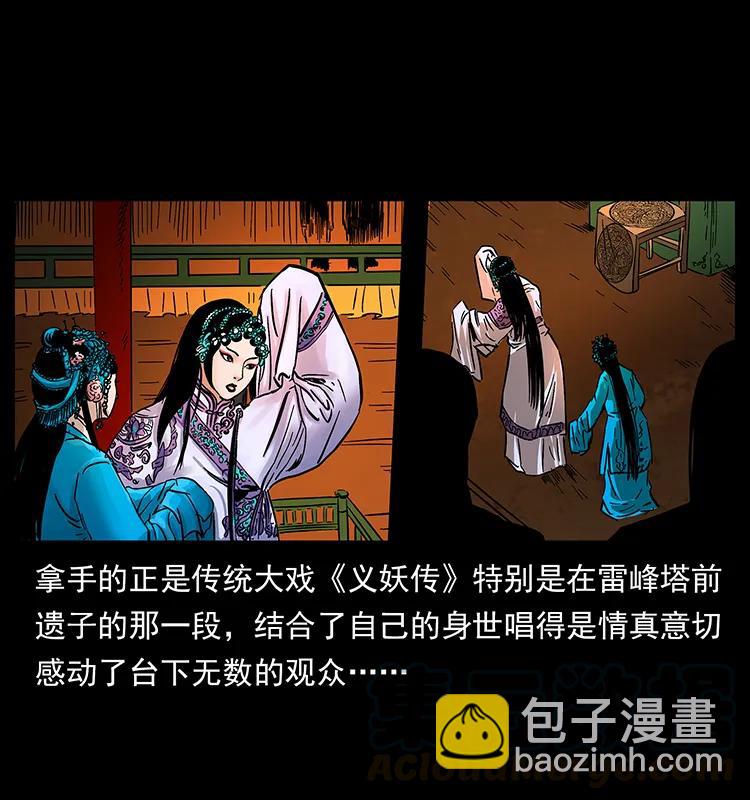 幽冥詭匠 - 184 赤龍的生死劫(1/2) - 1