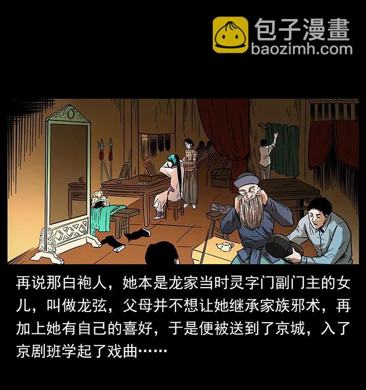 幽冥诡匠 - 184 赤龙的生死劫(1/2) - 6