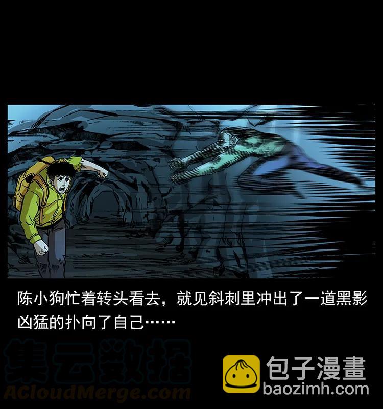 幽冥詭匠 - 184 赤龍的生死劫(1/2) - 5