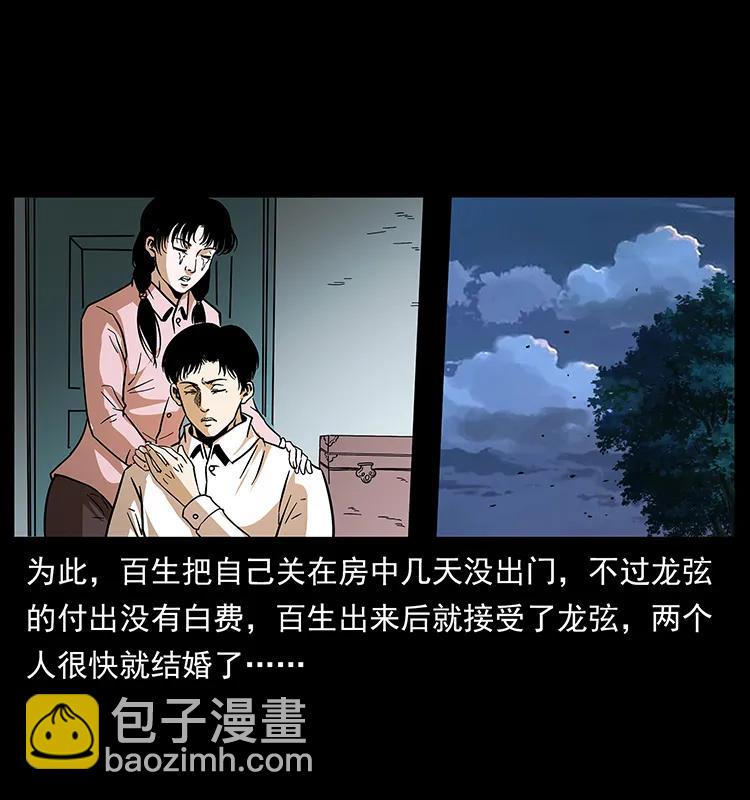 幽冥詭匠 - 184 赤龍的生死劫(2/2) - 6