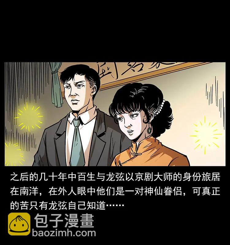 幽冥詭匠 - 184 赤龍的生死劫(2/2) - 7