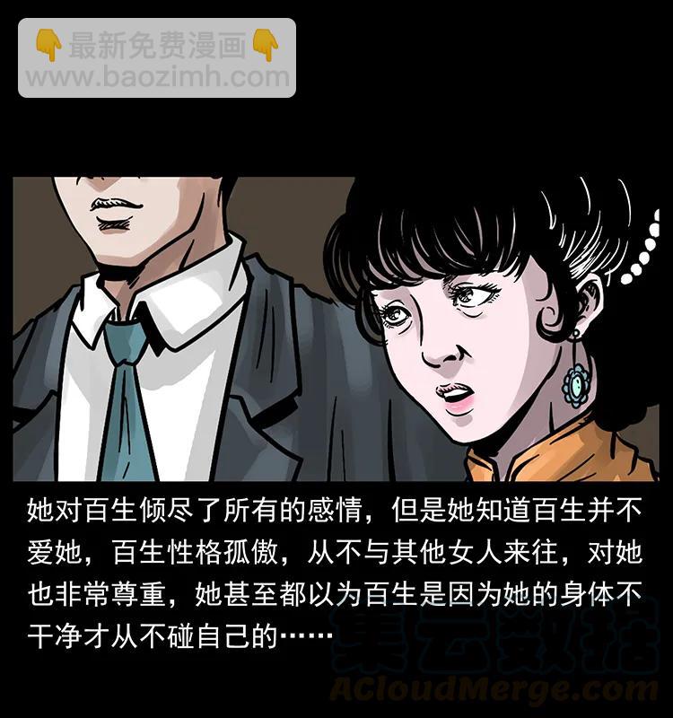 幽冥詭匠 - 184 赤龍的生死劫(2/2) - 1