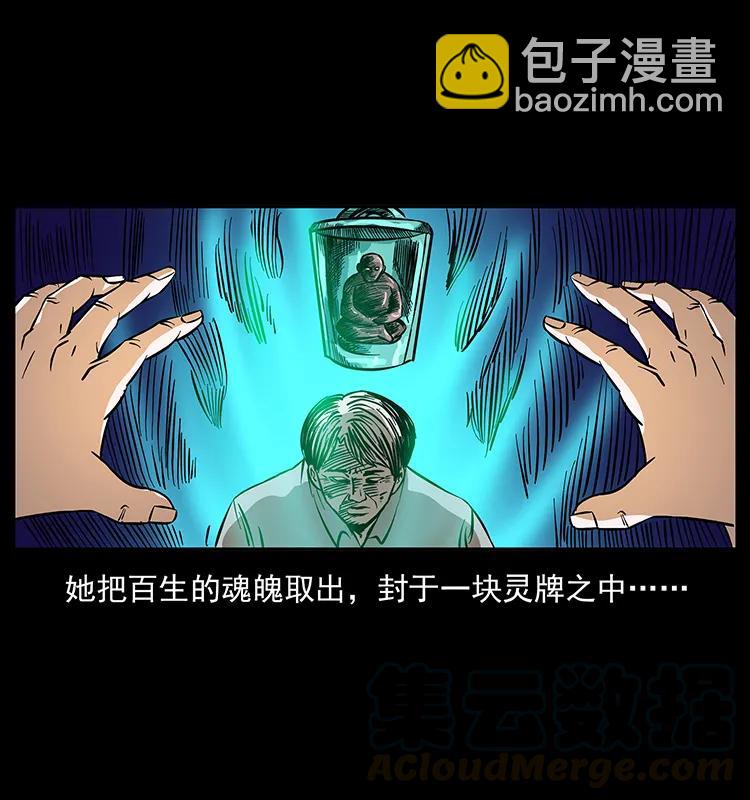 幽冥詭匠 - 184 赤龍的生死劫(2/2) - 2
