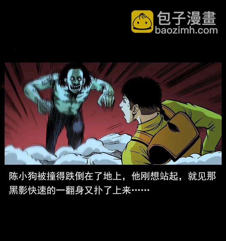 幽冥詭匠 - 184 赤龍的生死劫(1/2) - 7