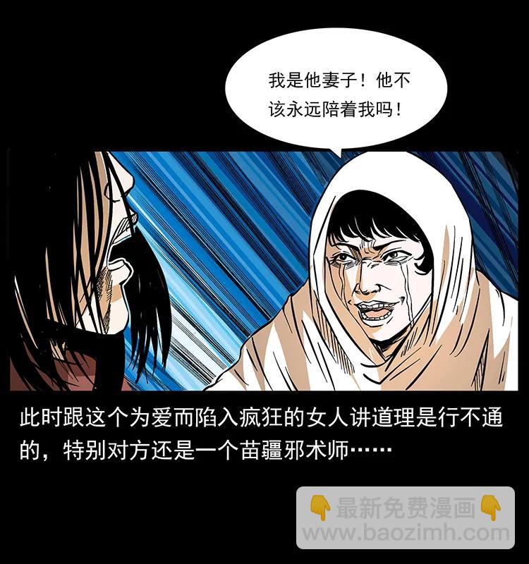 幽冥詭匠 - 184 赤龍的生死劫(2/2) - 5