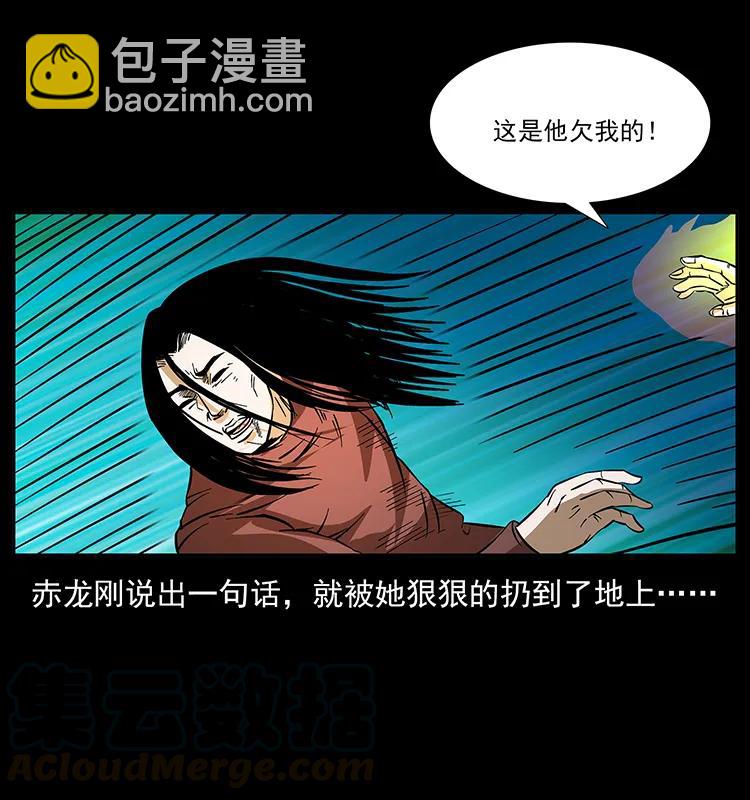 幽冥詭匠 - 184 赤龍的生死劫(2/2) - 6