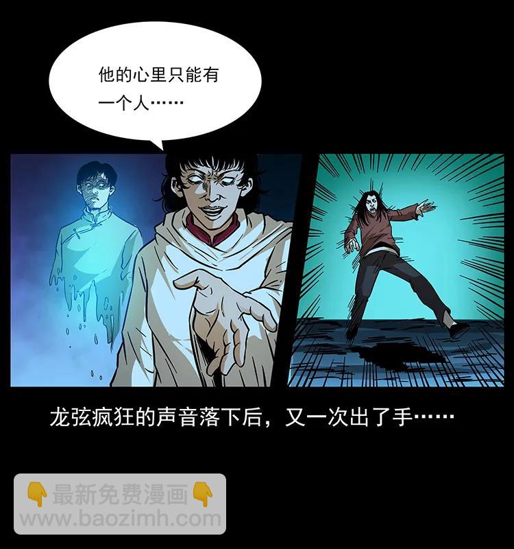 幽冥詭匠 - 184 赤龍的生死劫(2/2) - 6