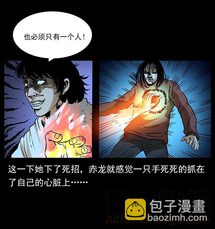 幽冥詭匠 - 184 赤龍的生死劫(2/2) - 7