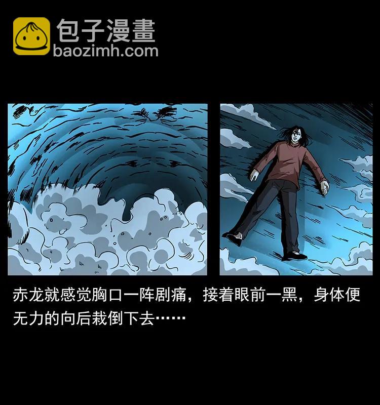 幽冥詭匠 - 184 赤龍的生死劫(2/2) - 3