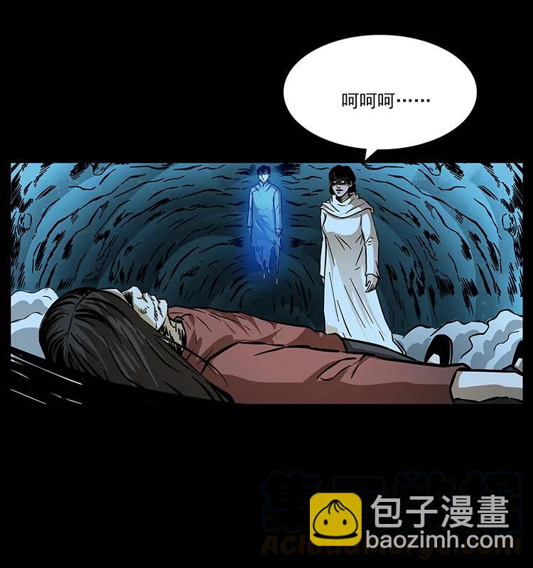 幽冥詭匠 - 184 赤龍的生死劫(2/2) - 4