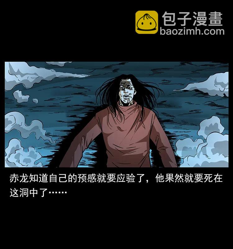 幽冥诡匠 - 184 赤龙的生死劫(2/2) - 6