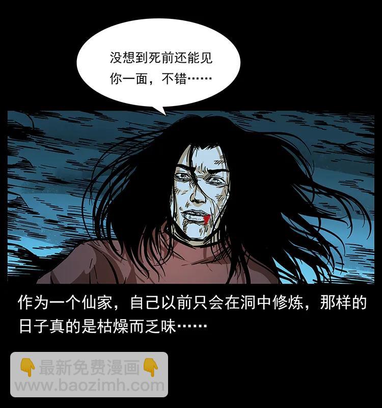 幽冥詭匠 - 184 赤龍的生死劫(2/2) - 7