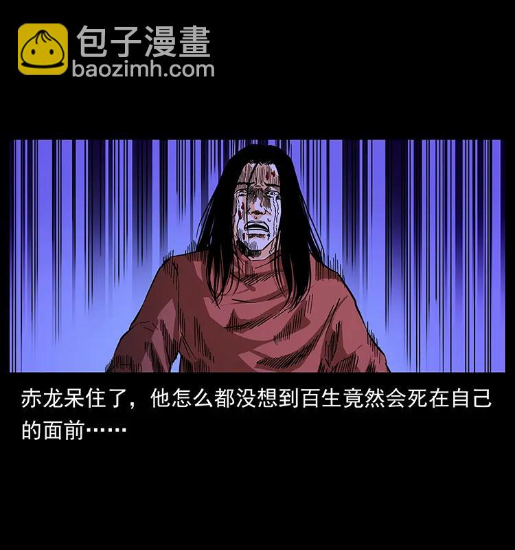 幽冥詭匠 - 186 龍爵的報復(1/2) - 4