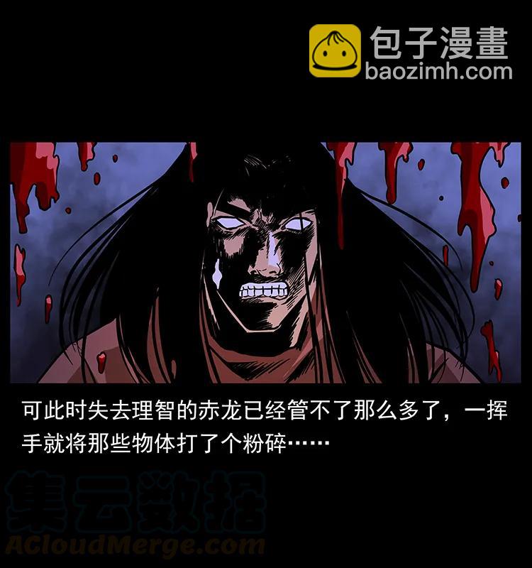 幽冥詭匠 - 186 龍爵的報復(1/2) - 5