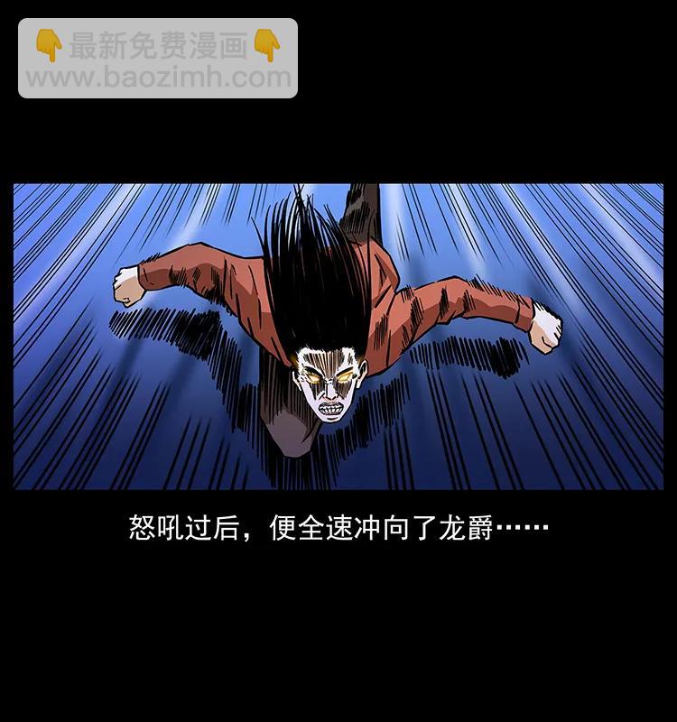 幽冥詭匠 - 186 龍爵的報復(1/2) - 7