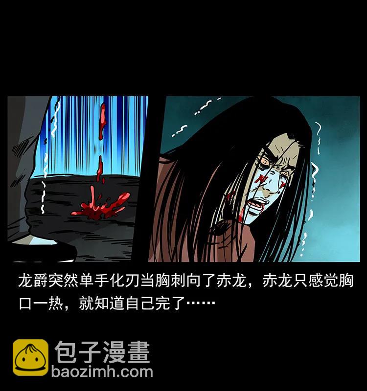 幽冥詭匠 - 186 龍爵的報復(1/2) - 4