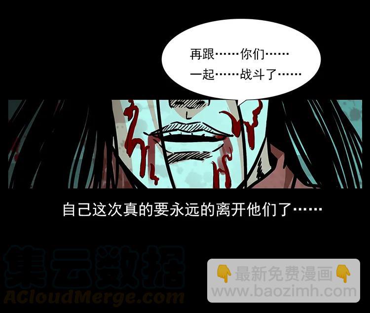 幽冥詭匠 - 186 龍爵的報復(1/2) - 1