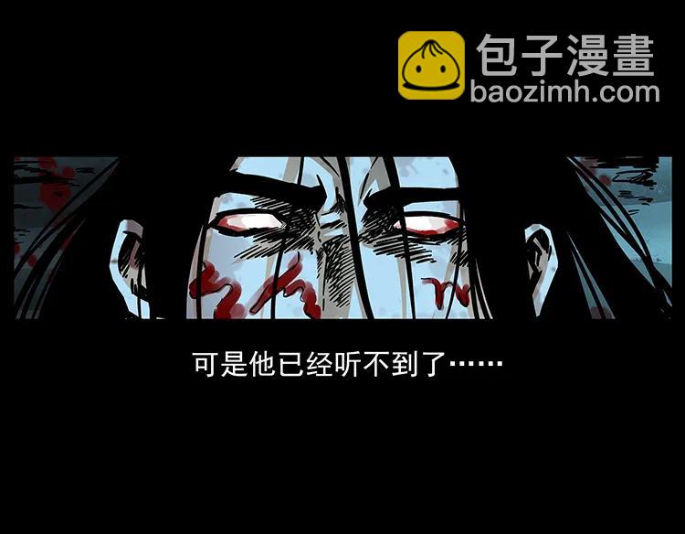 幽冥詭匠 - 186 龍爵的報復(1/2) - 3