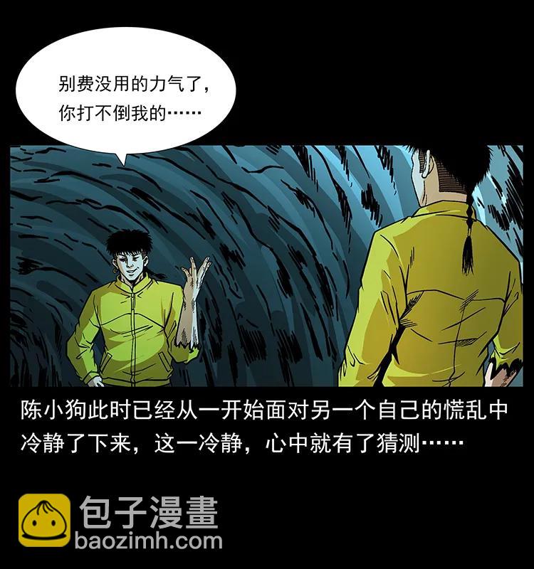 幽冥詭匠 - 186 龍爵的報復(1/2) - 2