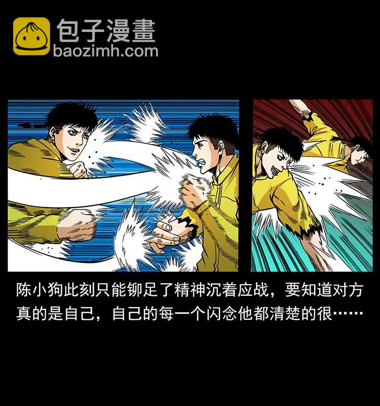 幽冥詭匠 - 186 龍爵的報復(2/2) - 6