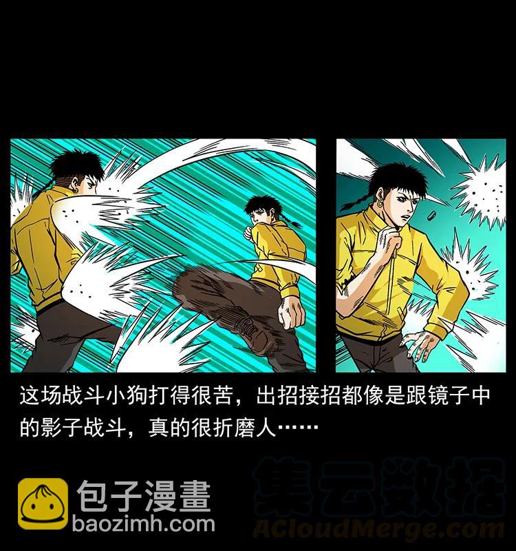 幽冥詭匠 - 186 龍爵的報復(2/2) - 7