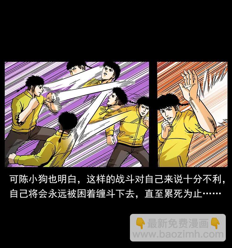 幽冥詭匠 - 186 龍爵的報復(2/2) - 1